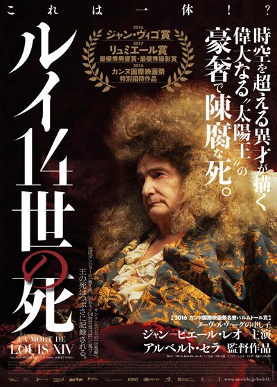映画『ルイ14世の死』の画像（2枚目）