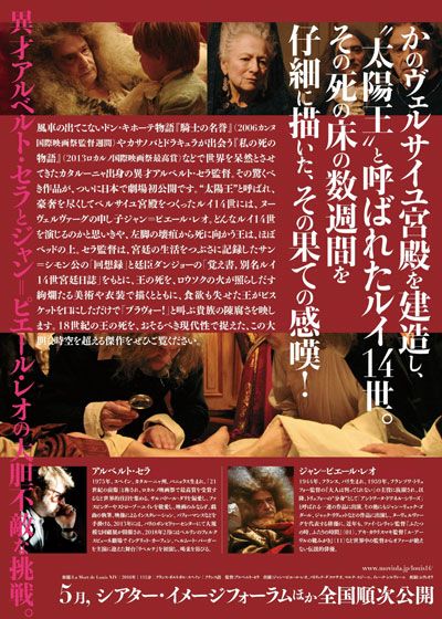 映画『ルイ14世の死』の画像（3枚目）