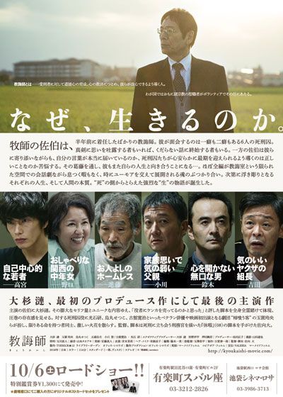 映画『教誨師（きょうかいし）』の画像（3枚目）