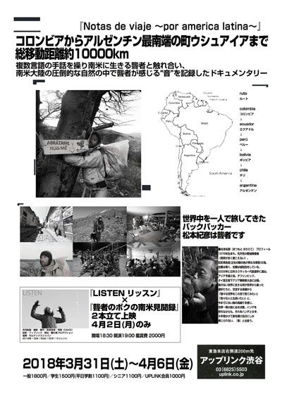 映画『聾者のボクの南米見聞録』の画像（3枚目）