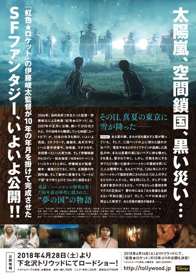 映画『ユートピア』の画像（3枚目）