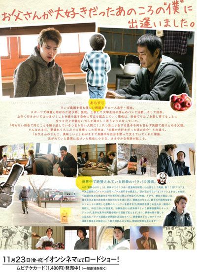 映画『家族のはなし』の画像（3枚目）