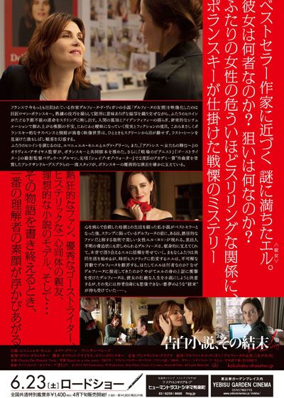 映画『告白小説、その結末』の画像（3枚目）