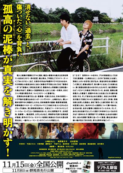 映画『影踏み』の画像（4枚目）