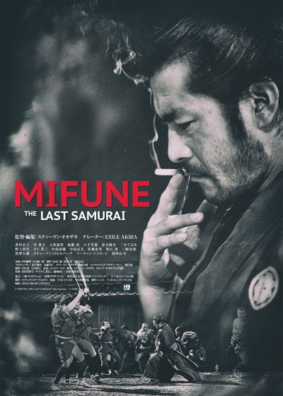 映画『MIFUNE:THE LAST SAMURAI』の画像（2枚目）