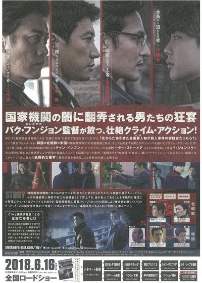 映画『V.I.P. 修羅の獣たち』の画像（3枚目）