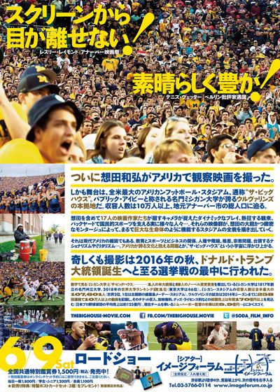 映画『ザ・ビッグハウス』の画像（3枚目）