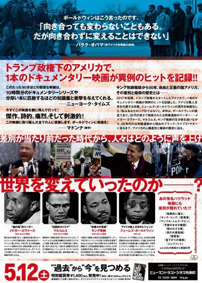 映画『私はあなたのニグロではない』の画像（5枚目）