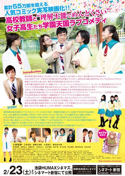 映画『お前ら全員めんどくさい！』の画像（3枚目）