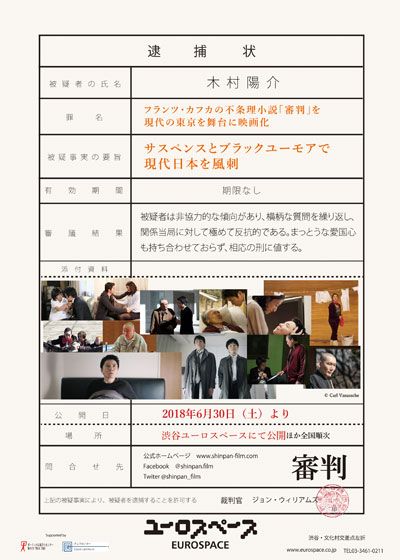 映画『審判』の画像（3枚目）