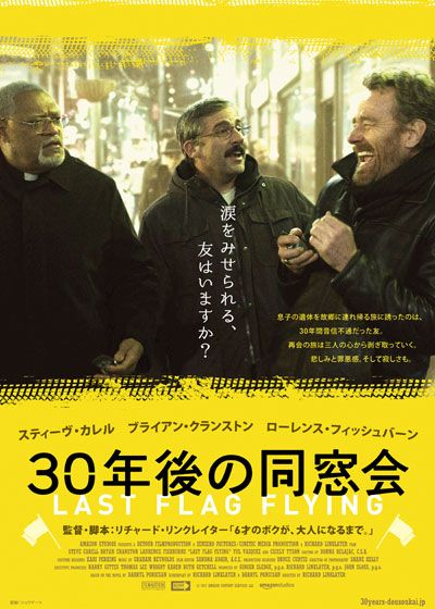 映画『30年後の同窓会』の画像（2枚目）