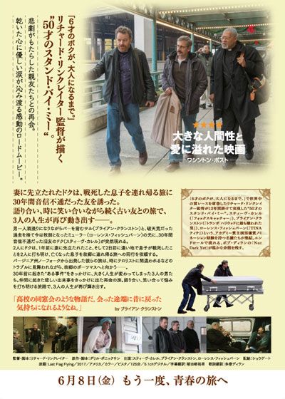 映画『30年後の同窓会』の画像（3枚目）