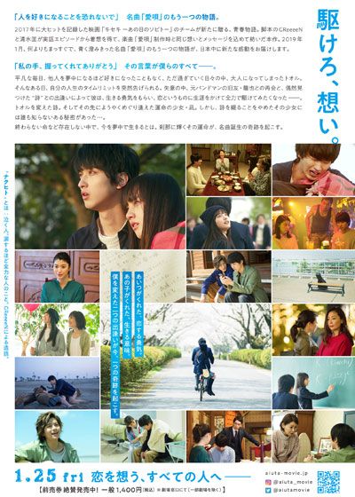 映画『愛唄　－約束のナクヒト－』の画像（3枚目）
