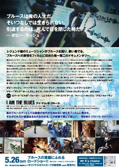 映画『I AM THE BLUES アイ・アム・ザ・ブルース』の画像（3枚目）