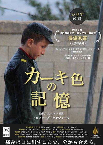 映画『カーキ色の記憶』の画像（2枚目）