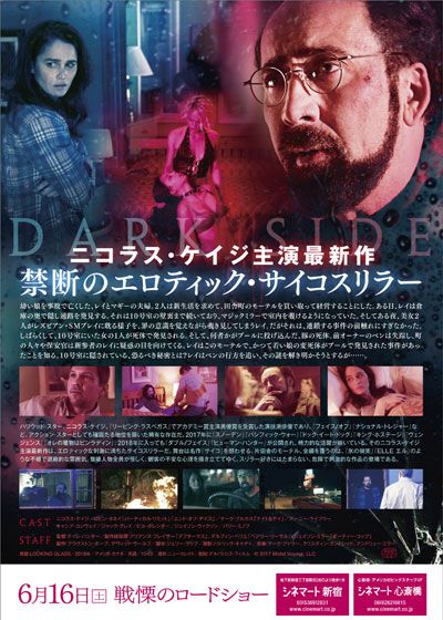 映画『ダークサイド』の画像（3枚目）