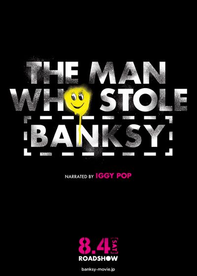 映画『バンクシーを盗んだ男』の画像（2枚目）