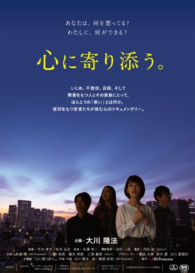 映画『心に寄り添う。』の画像（2枚目）