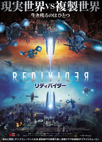 映画『リディバイダー』の画像（2枚目）