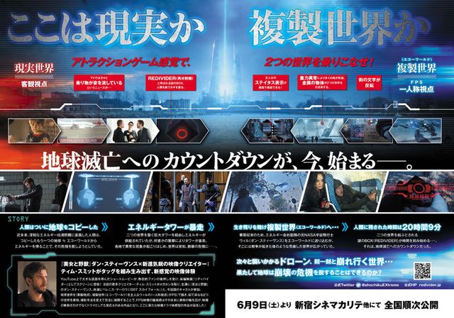 映画『リディバイダー』の画像（3枚目）