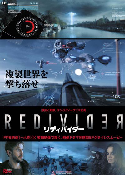 映画『リディバイダー』の画像（4枚目）