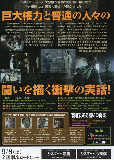 映画『1987、ある闘いの真実』の画像（3枚目）