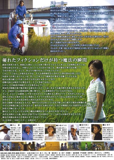 映画『ごはん』の画像（3枚目）