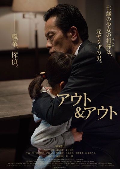 映画『アウト＆アウト』の画像（2枚目）