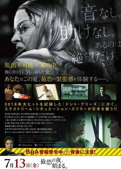 映画『インサイド』の画像（3枚目）
