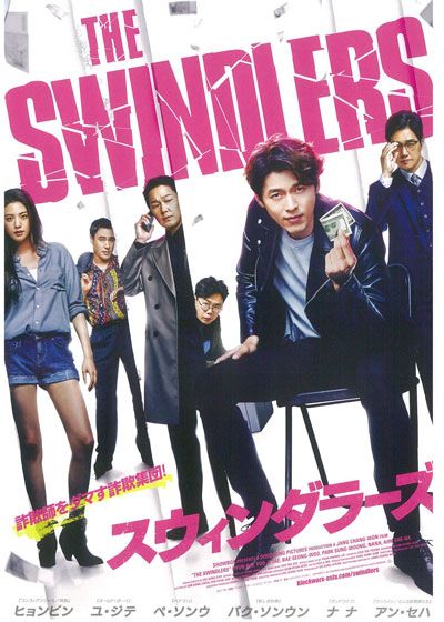 映画『スウィンダラーズ』の画像（2枚目）