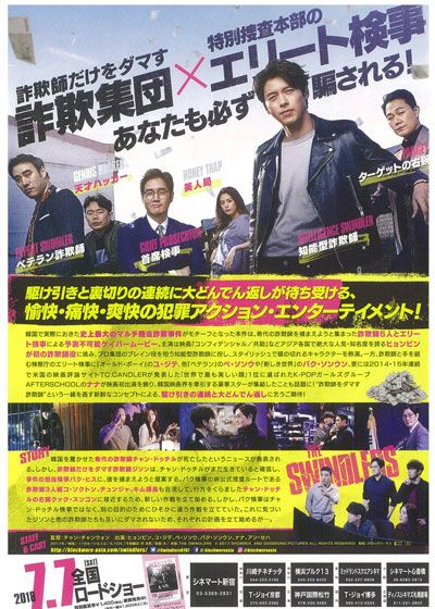 映画『スウィンダラーズ』の画像（3枚目）