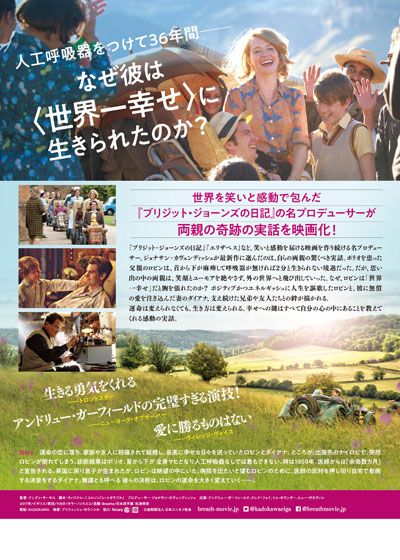 映画『ブレス　しあわせの呼吸』の画像（3枚目）