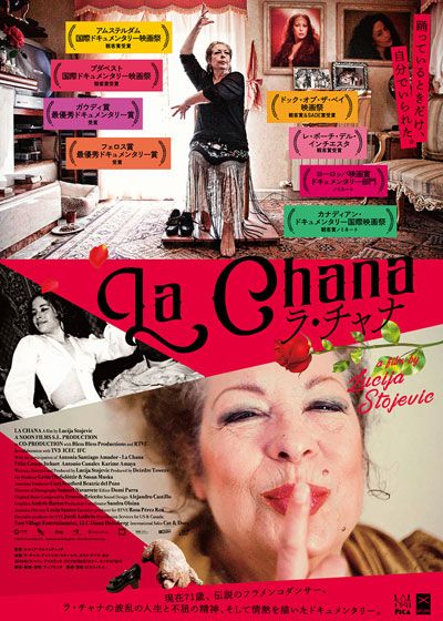 映画『ラ・チャナ』の画像（2枚目）