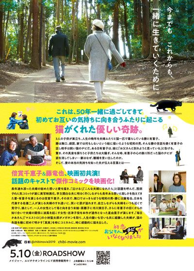 映画『初恋～お父さん、チビがいなくなりました』の画像（4枚目）