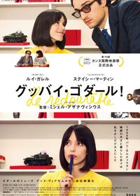 アーティスト』の監督がフレッド・ジンネマンの秀作『山河遥かなり』を現代化！｜シネマトゥデイ