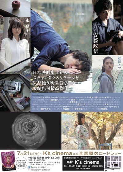 映画『スティルライフオブメモリーズ』の画像（3枚目）