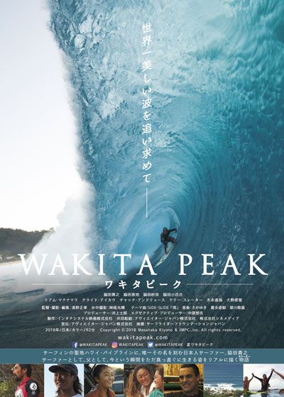 映画『WAKITA PEAK』の画像（2枚目）