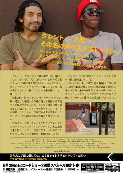 映画『アイ・アム・タレント』の画像（3枚目）