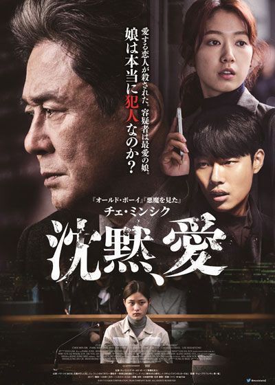 映画『沈黙、愛』の画像（2枚目）