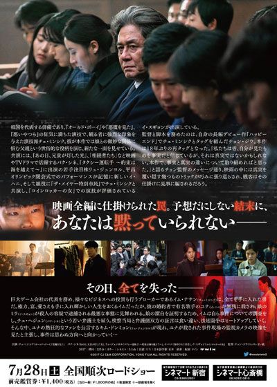 映画『沈黙、愛』の画像（3枚目）