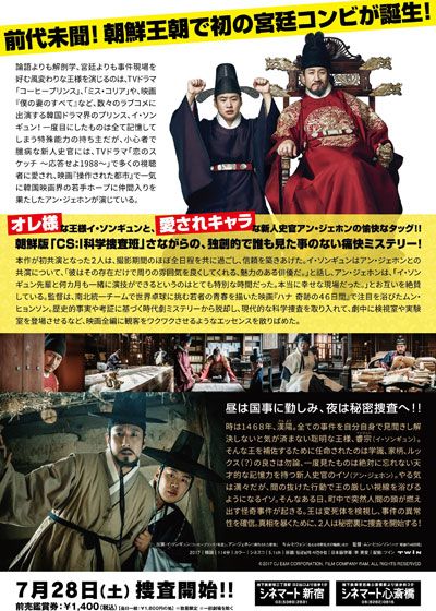 映画『王様の事件手帖』の画像（3枚目）