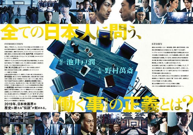 映画『七つの会議』の画像（4枚目）
