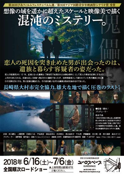 映画『傀儡』の画像（2枚目）