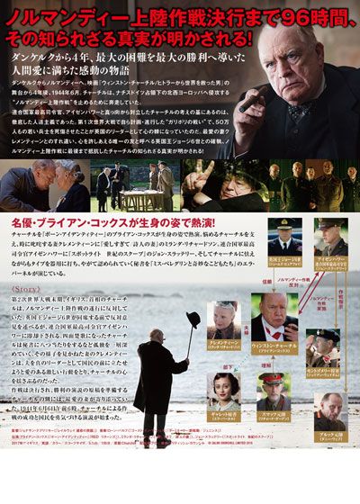 映画『チャーチル　ノルマンディーの決断』の画像（3枚目）