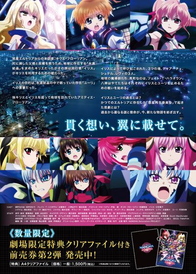 映画『魔法少女リリカルなのは Detonation』の画像（4枚目）