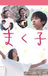 西加奈子の手描きイラスト入り“想いをまく一筆箋”