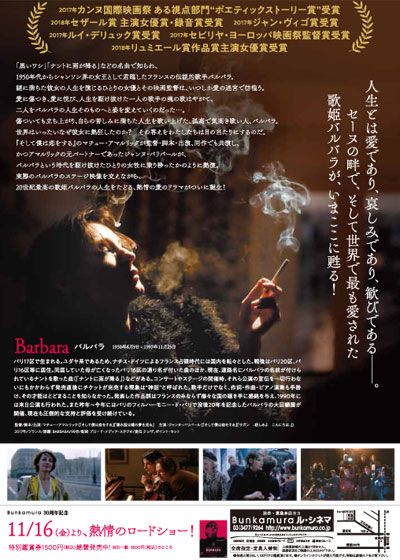 映画『バルバラ～セーヌの黒いバラ～』の画像（4枚目）