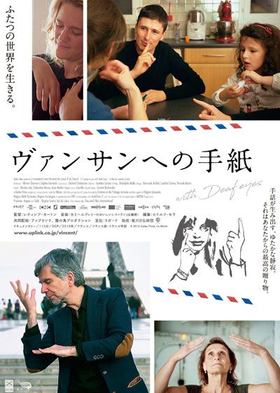 映画『ヴァンサンへの手紙』の画像（2枚目）