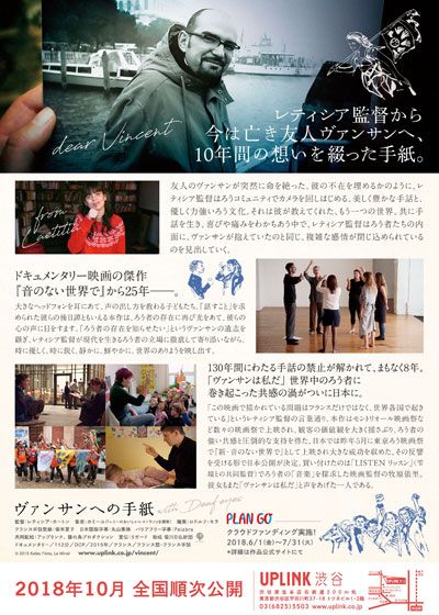 映画『ヴァンサンへの手紙』の画像（3枚目）