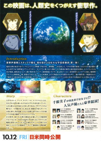 映画『宇宙の法－黎明編－』の画像（3枚目）